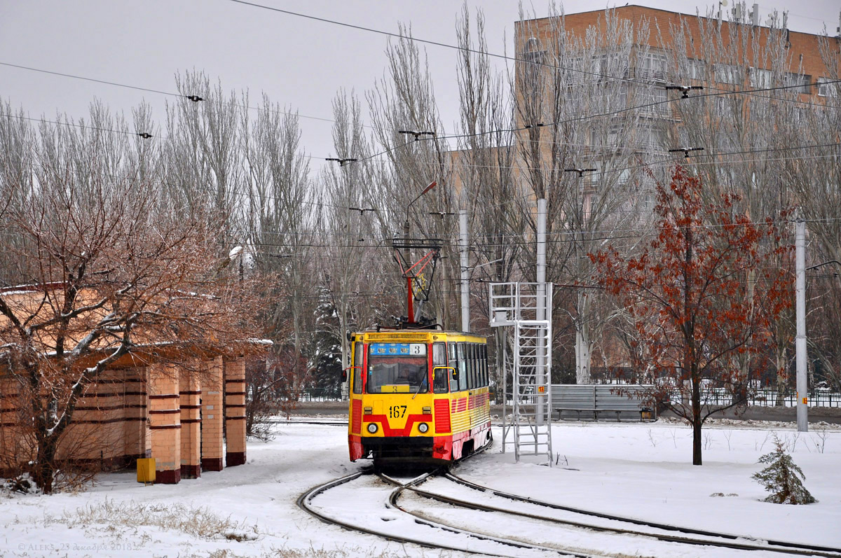 Wolschski, 71-605 (KTM-5M3) Nr. 167