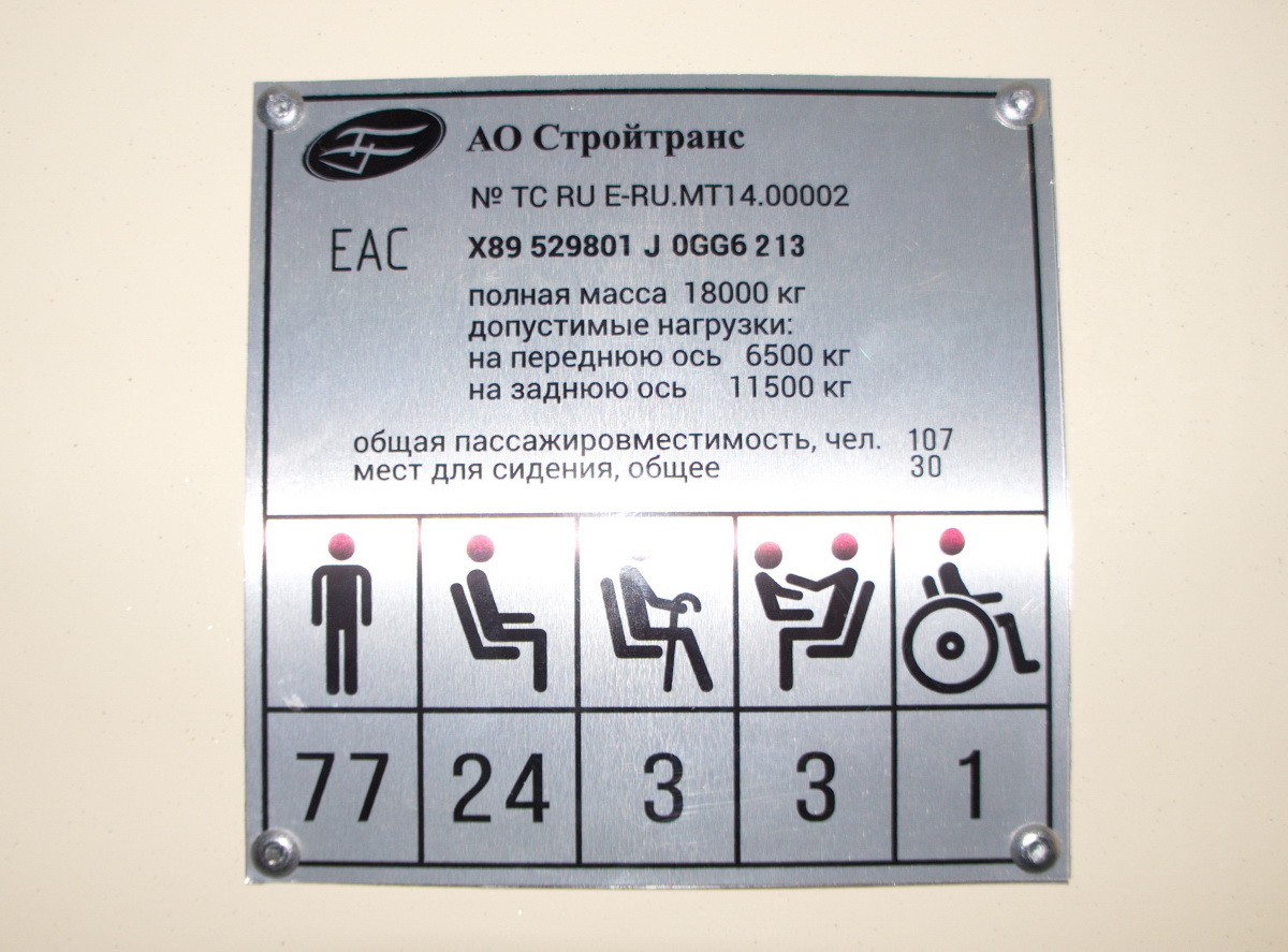 Мурманск, ВМЗ-5298.01 «Авангард» № 306