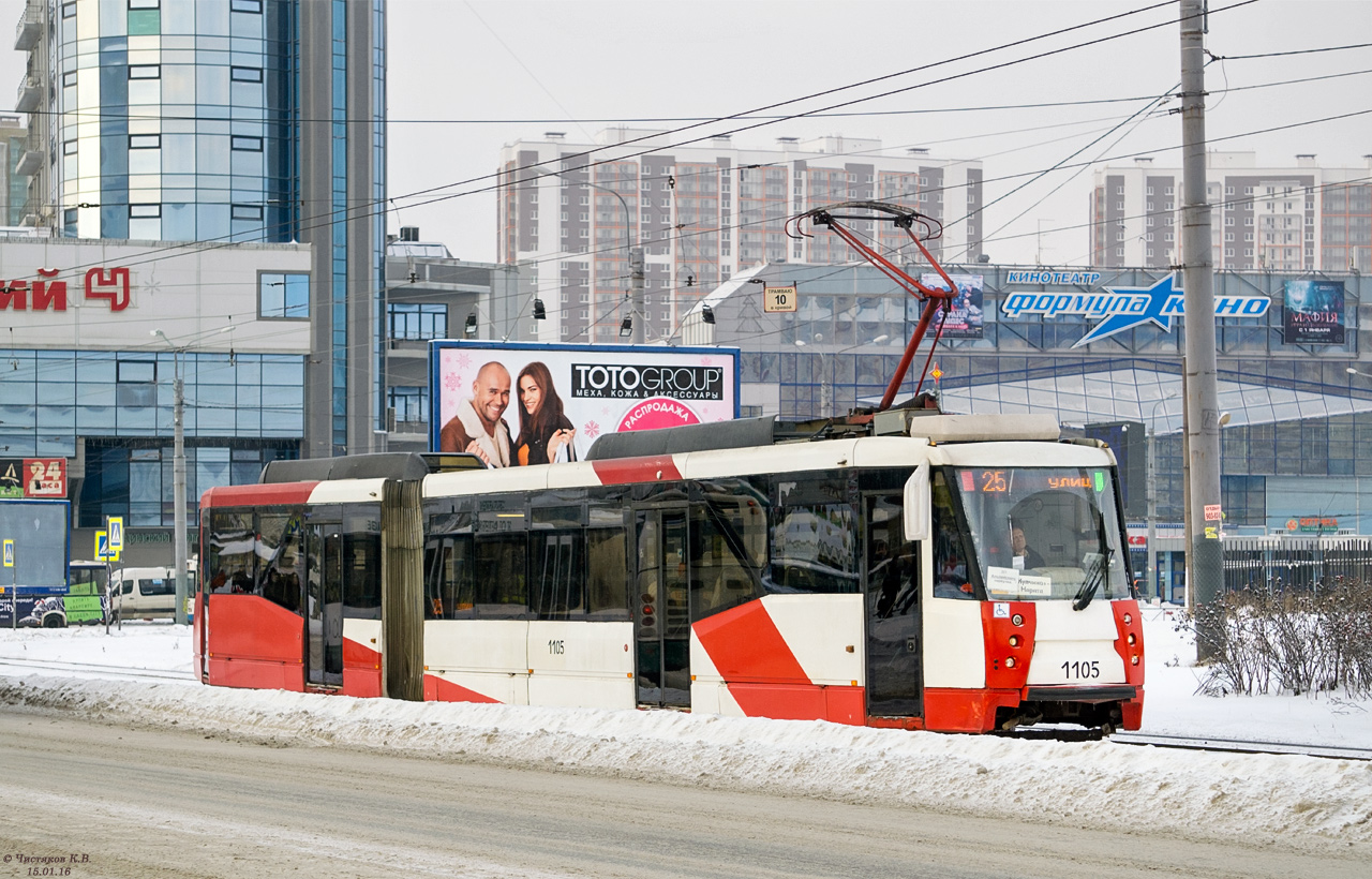 Saint-Petersburg, 71-152 (LVS-2005) Br. 1105