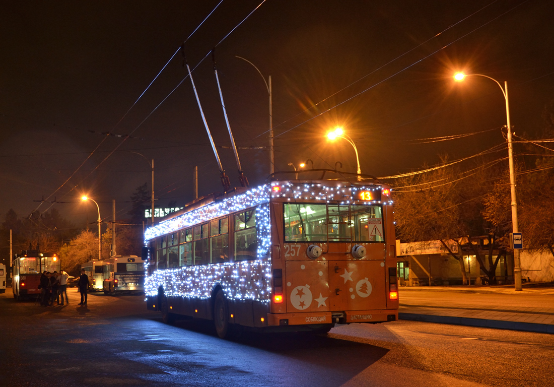 Краснодар, Тролза-5275.07 «Оптима» № 257
