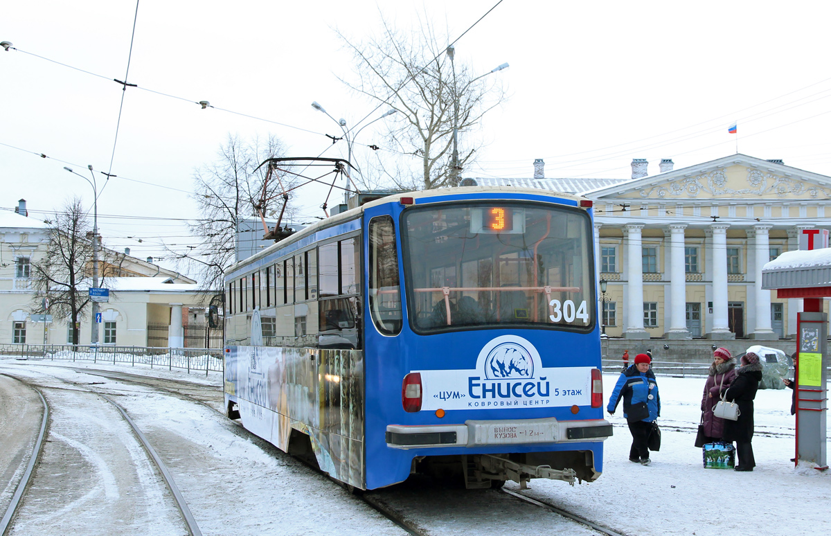 Нижний Тагил, 71-405 № 304