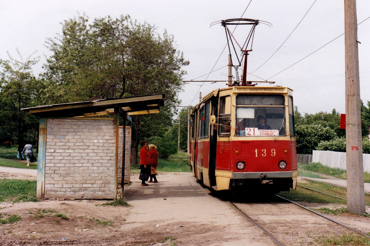 Kostiantynivka, 71-605 (KTM-5M3) # 139; Kostiantynivka — Photos by Alex Krakowsky — 18.05.1998