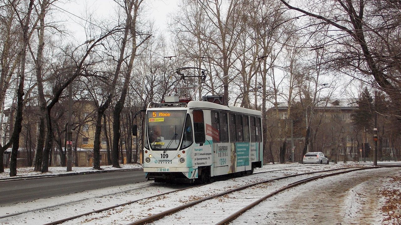 Хабаровск, 71-134А (ЛМ-99АВН) № 109