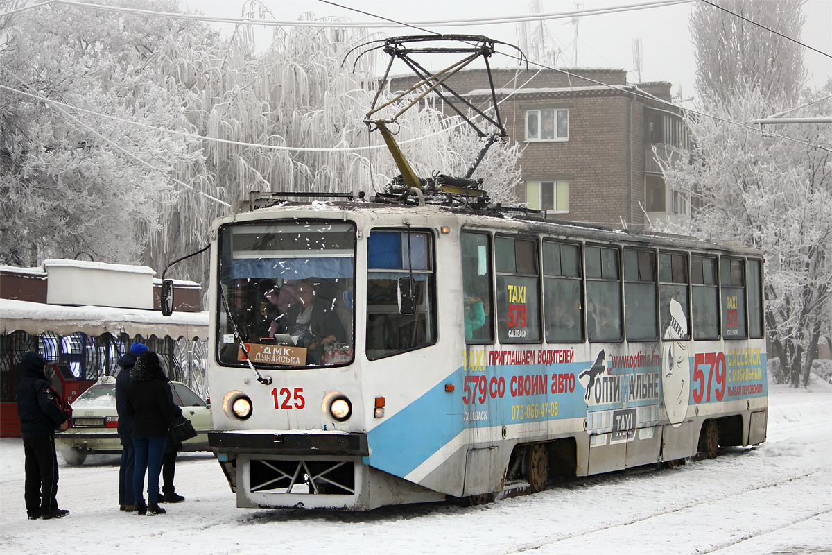 Каменское, 71-608КМ № 125