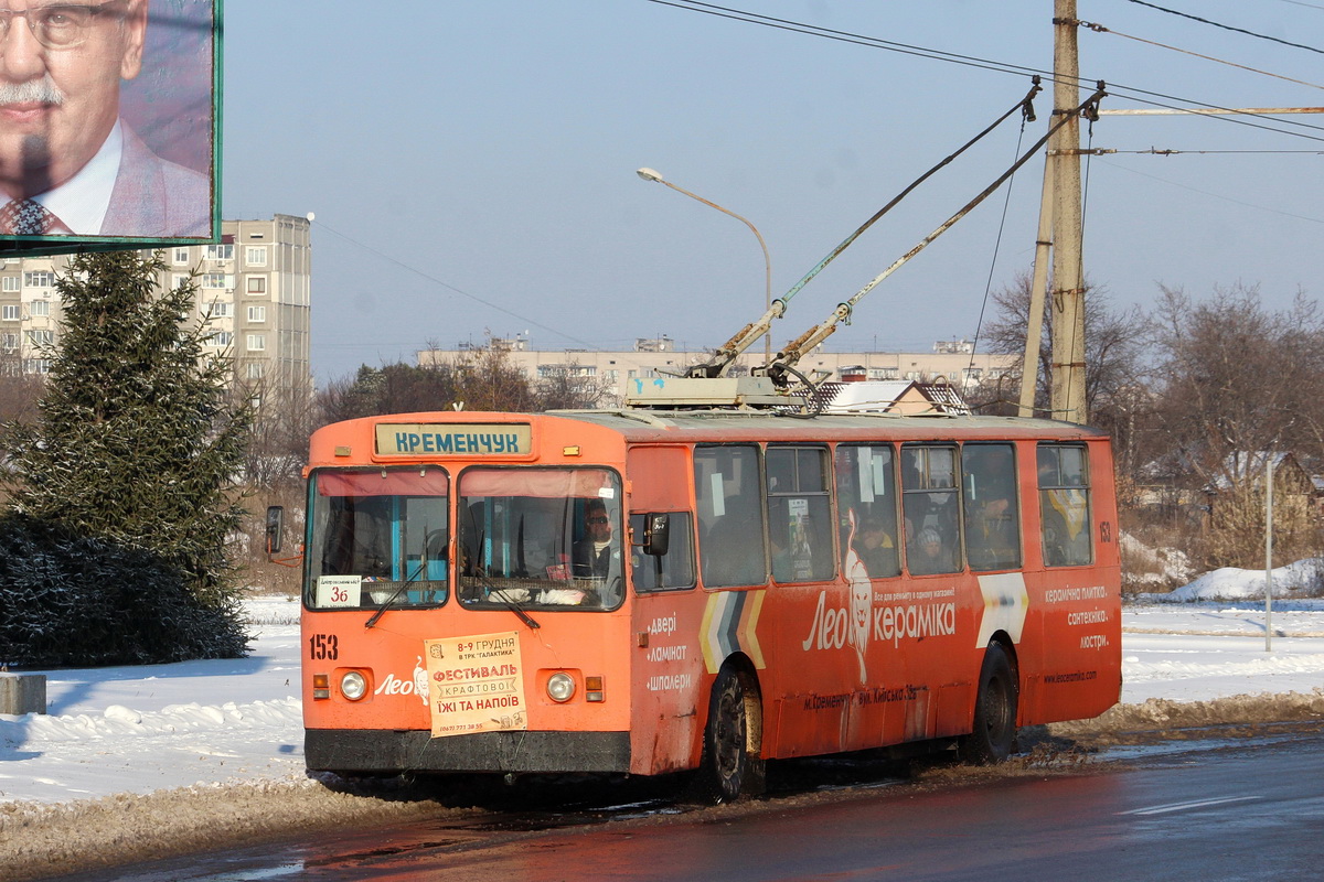 Кременчуг, ЗиУ-682Г [Г00] № 153