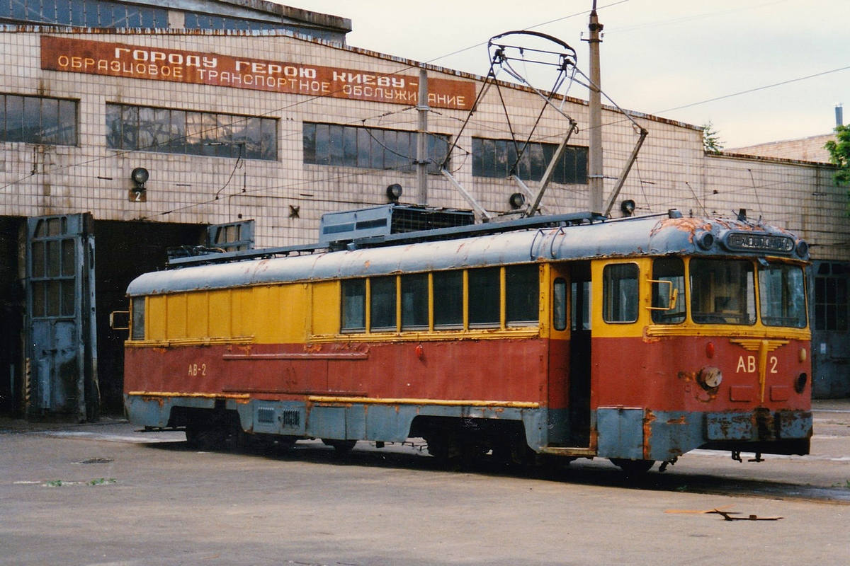 Киев, КТВ-57 № АВ-2; Киев — Исторические фотографии