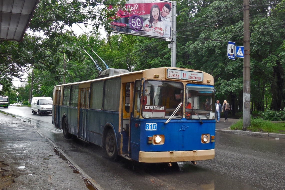 Харьков, ЗиУ-682В [В00] № 815