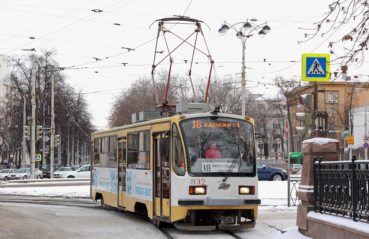 Екатеринбург, 71-405 № 832