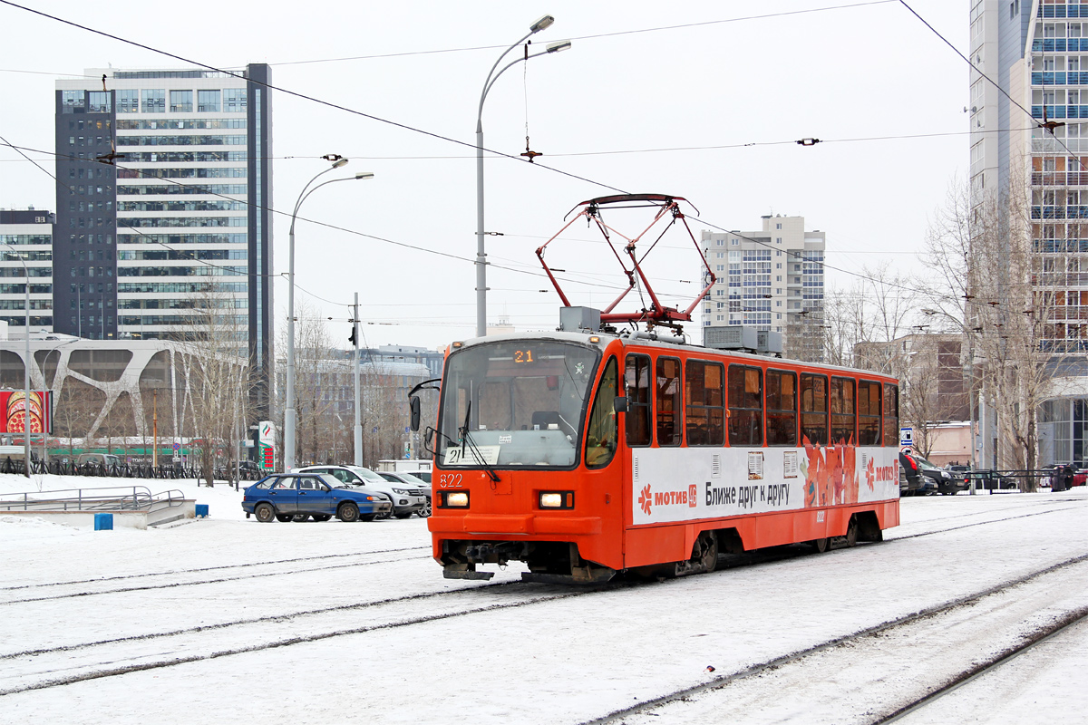 Екатеринбург, 71-403 № 822