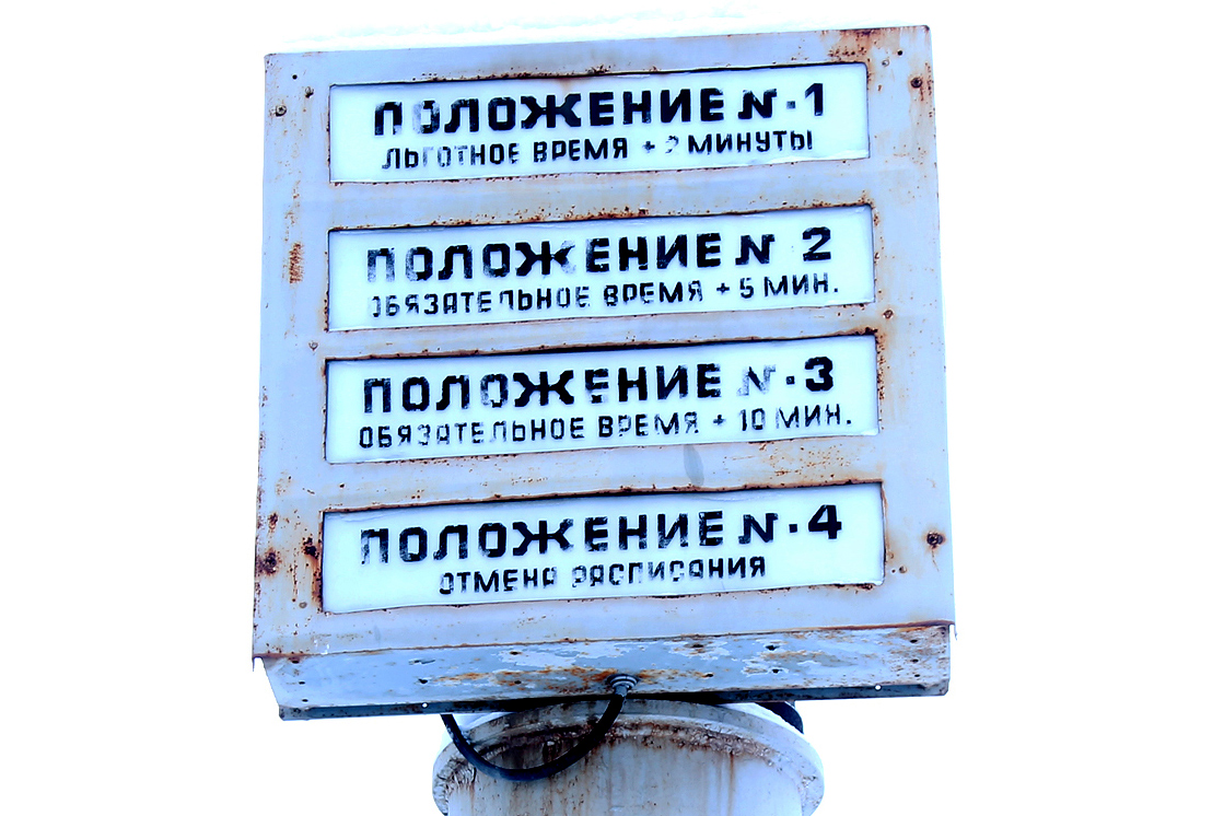 Мурманск — Разные фотографии