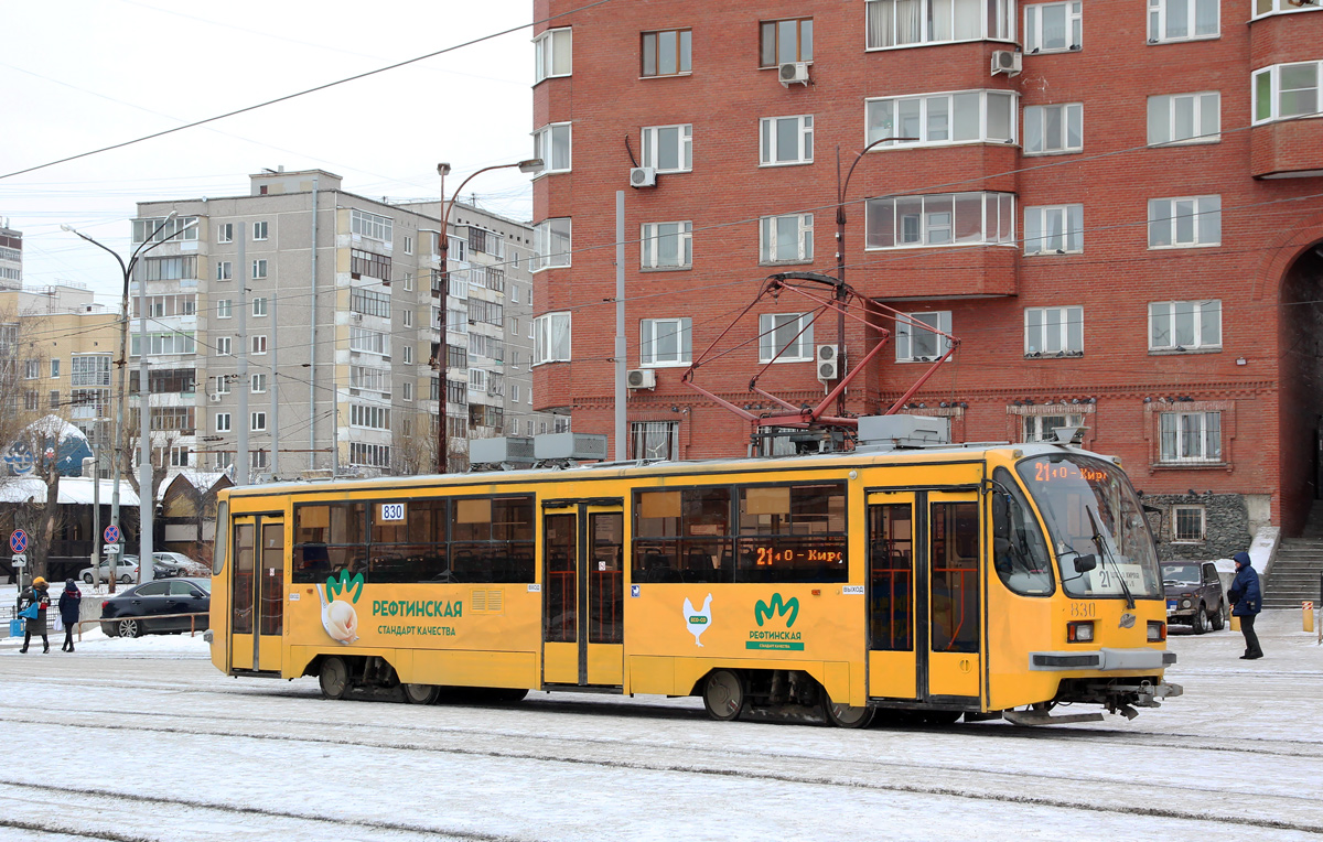Yekaterinburg, 71-405 # 830