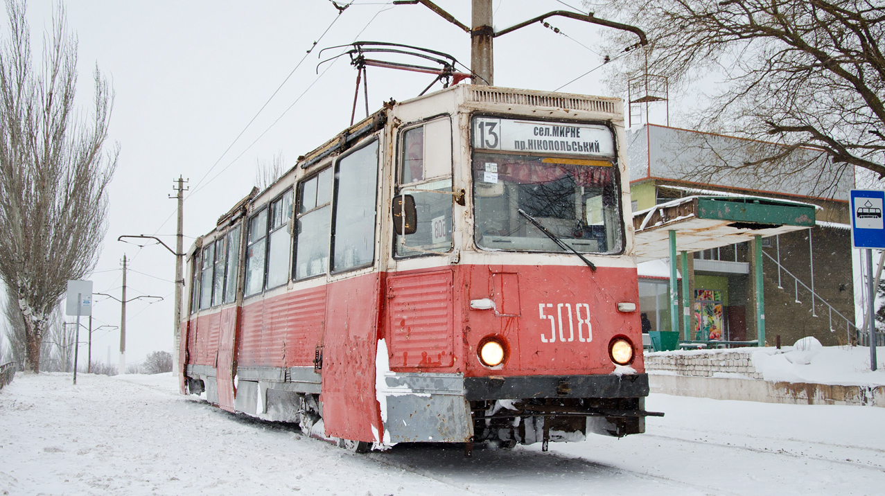 Мариуполь, 71-605 (КТМ-5М3) № 508