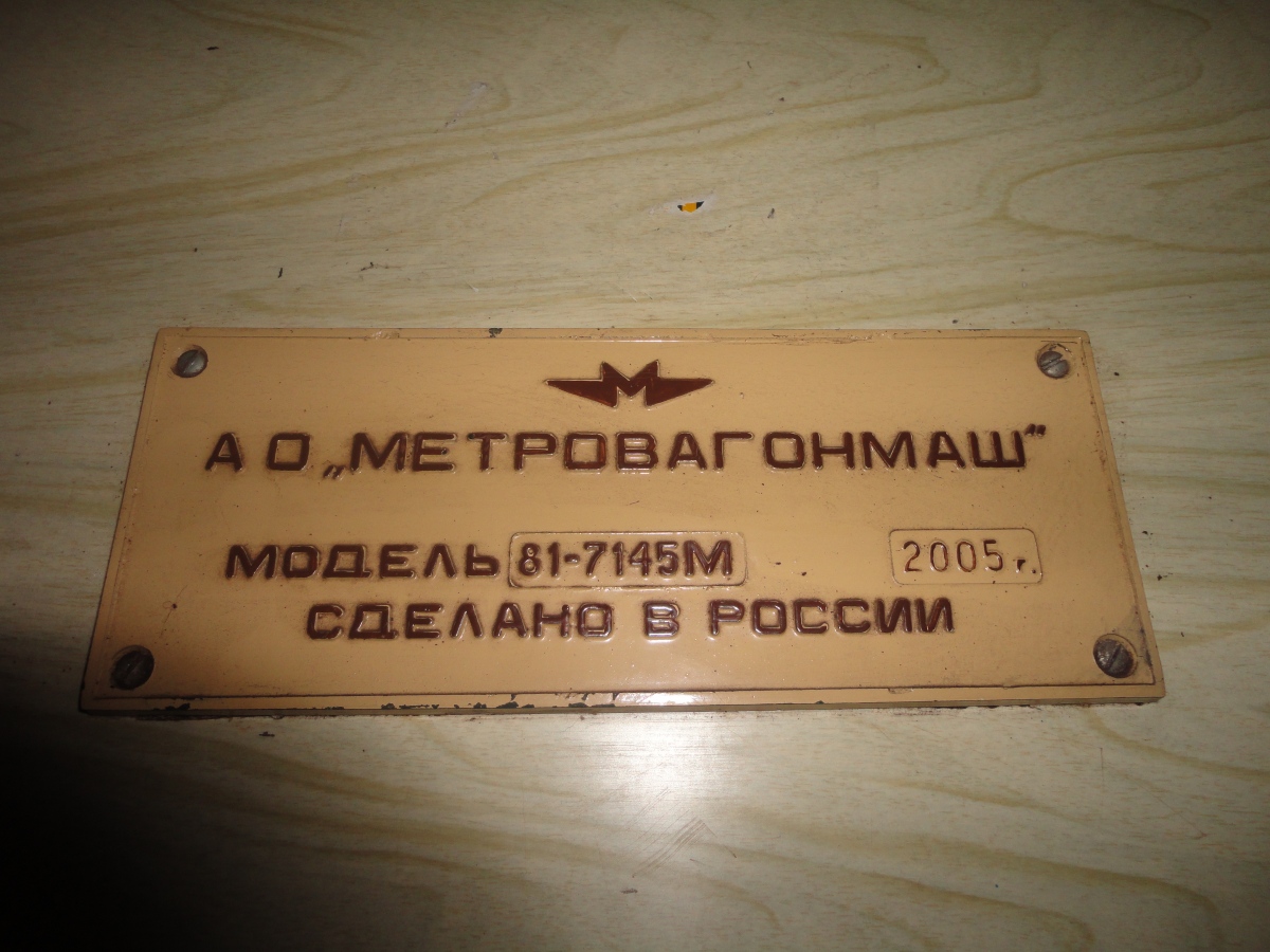 Киев, 81-714.5М (МВМ) № 1655