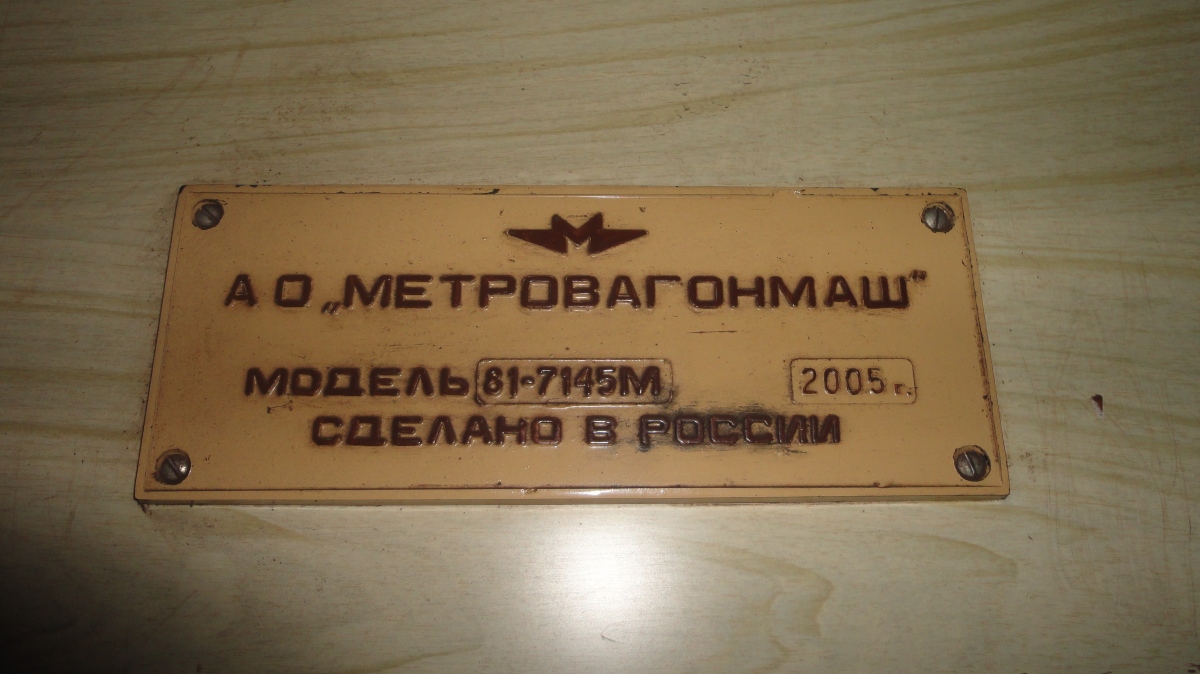 Киев, 81-714.5М (МВМ) № 1657