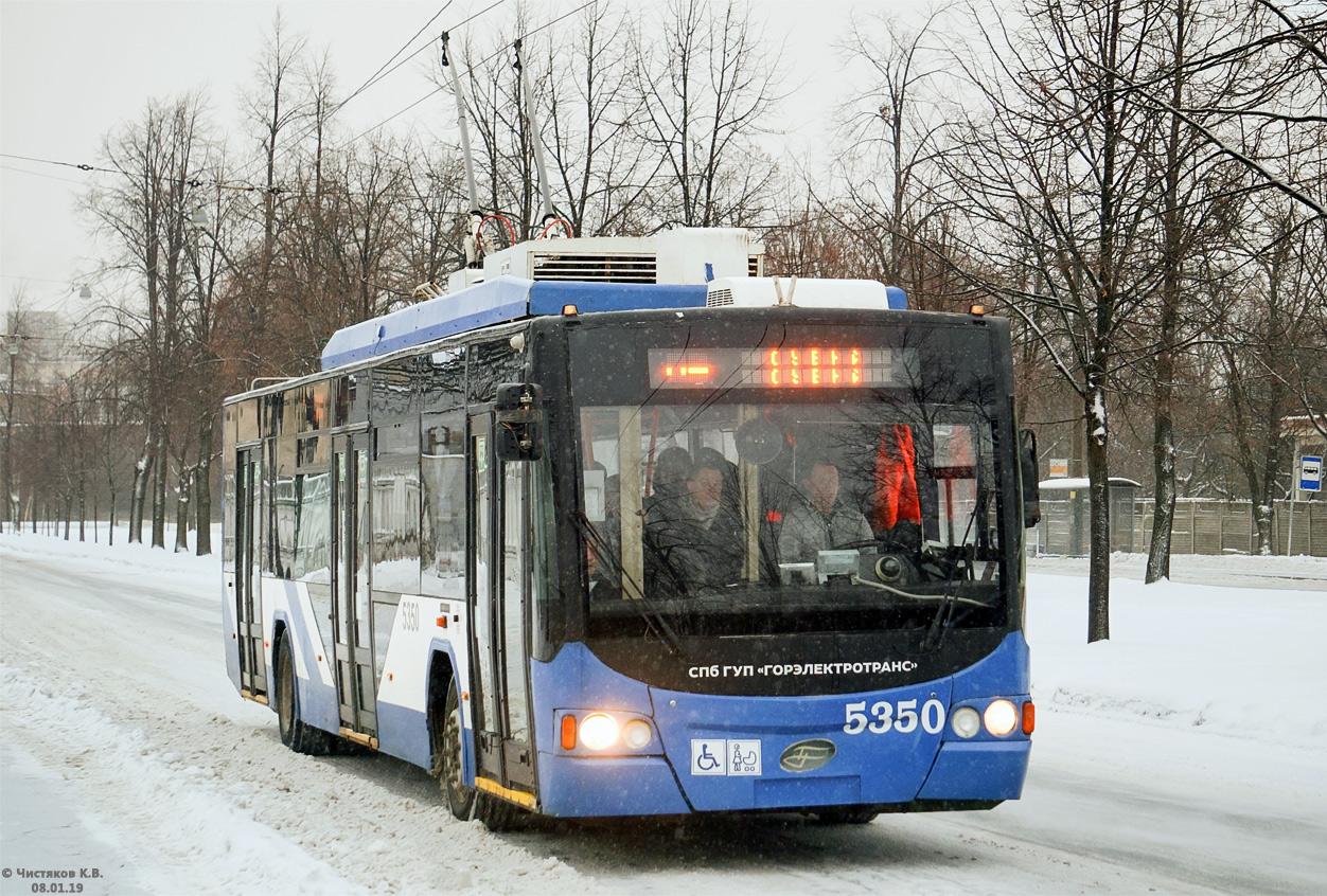 Saint-Pétersbourg, VMZ-5298.01 “Avangard” N°. 5350