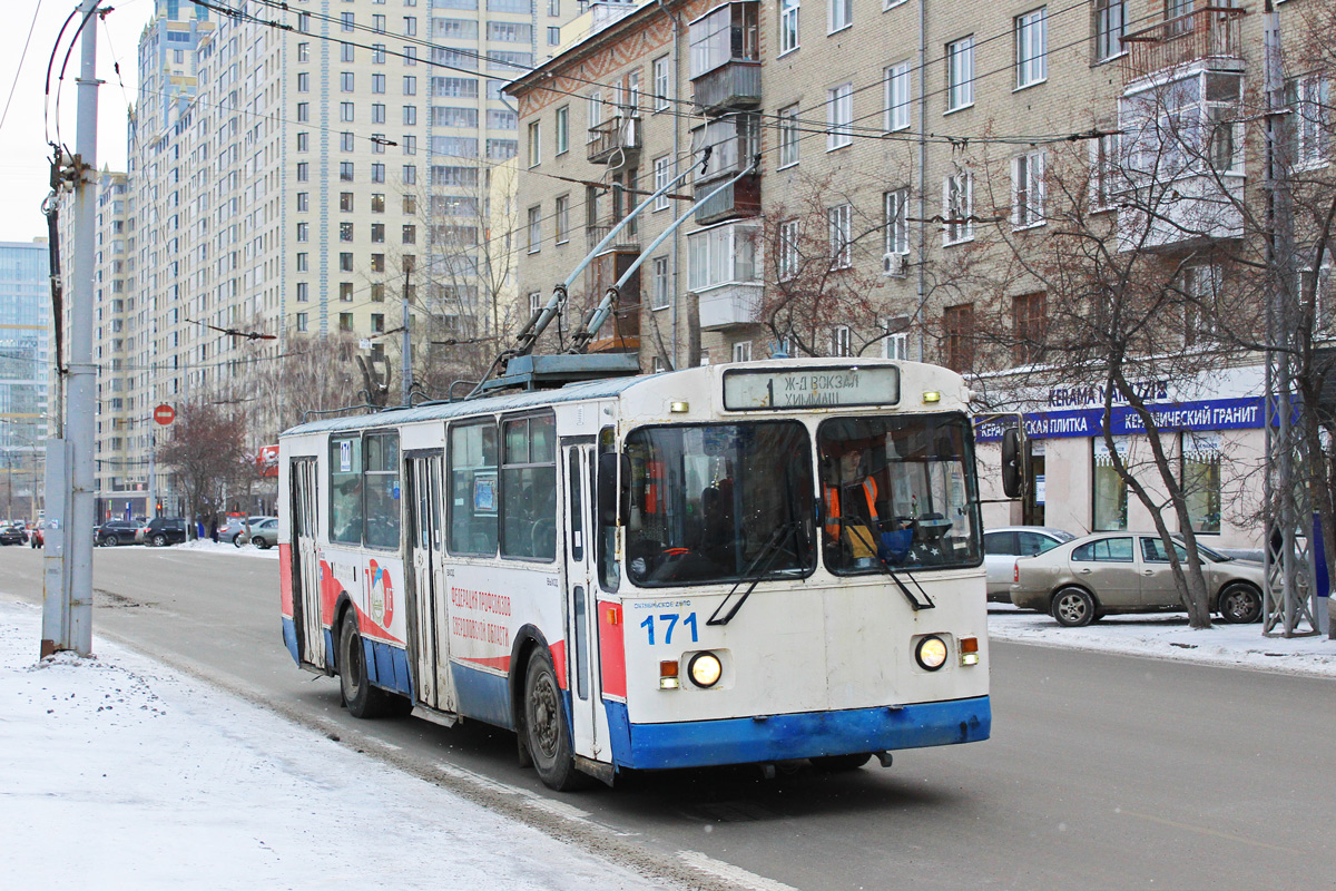 Yekaterinburg, ZiU-682G [G00] # 171