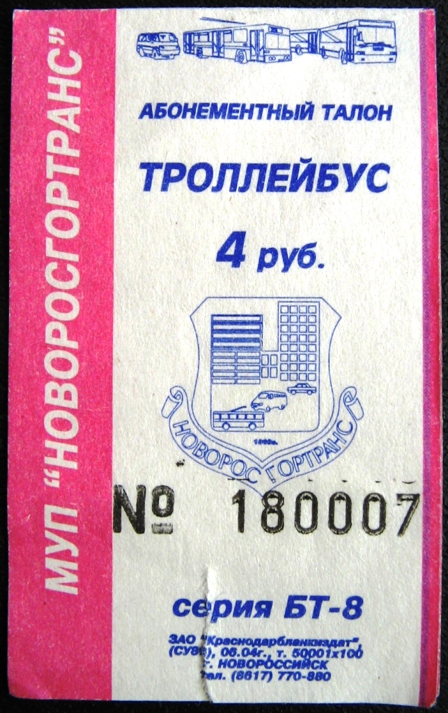 Novorossiysk — Tickets