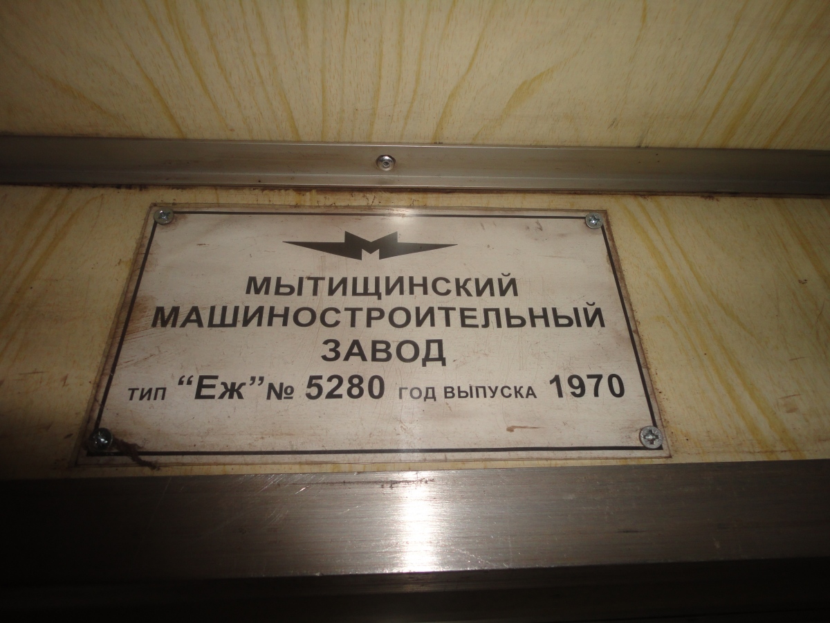 Киев, Еж № 5280 Киев, Еж № 5280