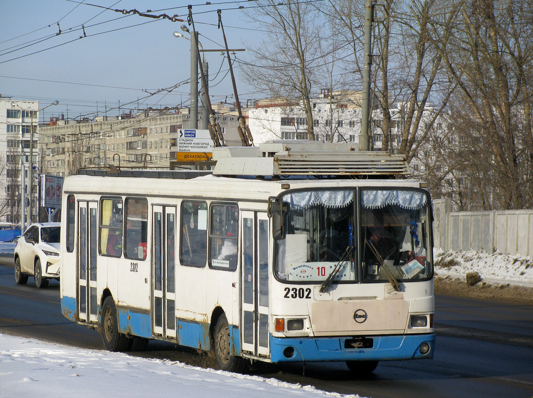 Нижний Новгород, ЛиАЗ-5280 (ВЗТМ) № 2302