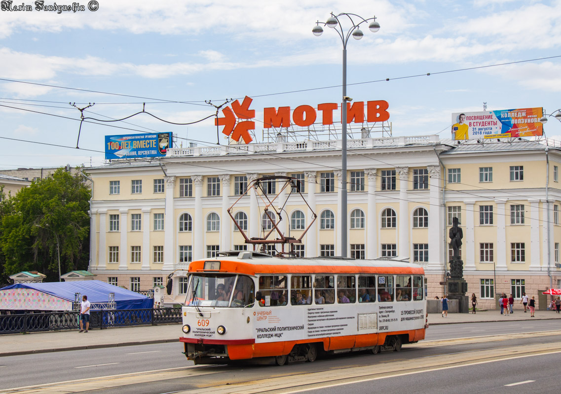 Екатеринбург, Tatra T3SU (двухдверная) № 609