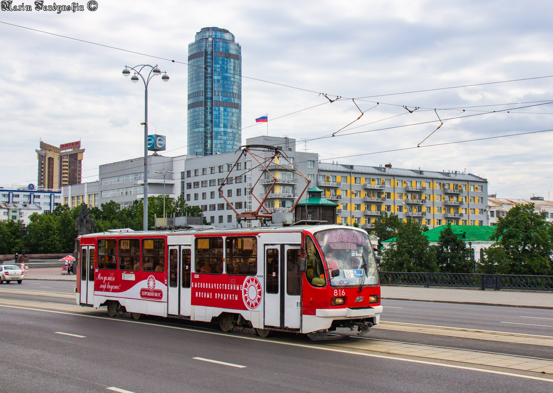 Екатеринбург, 71-403 № 816