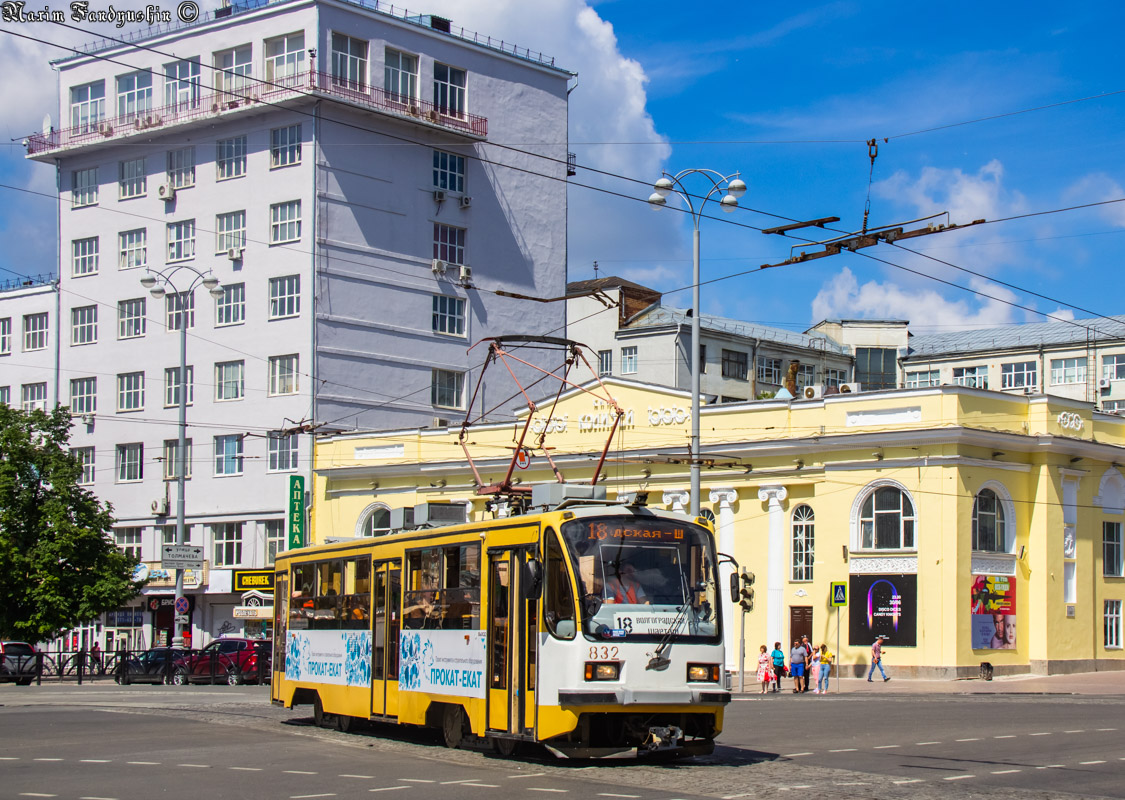 Екатеринбург, 71-405 № 832