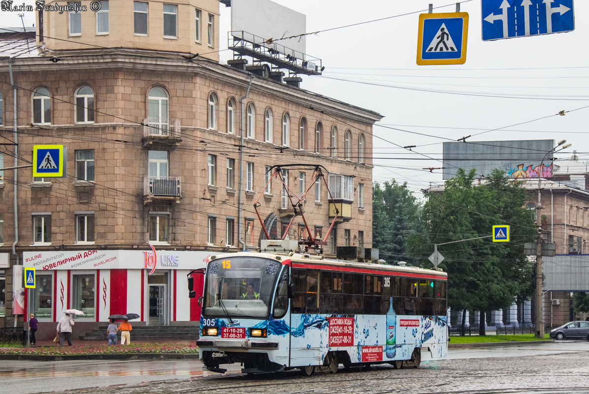 Нижній Тагіл, 71-405 № 305