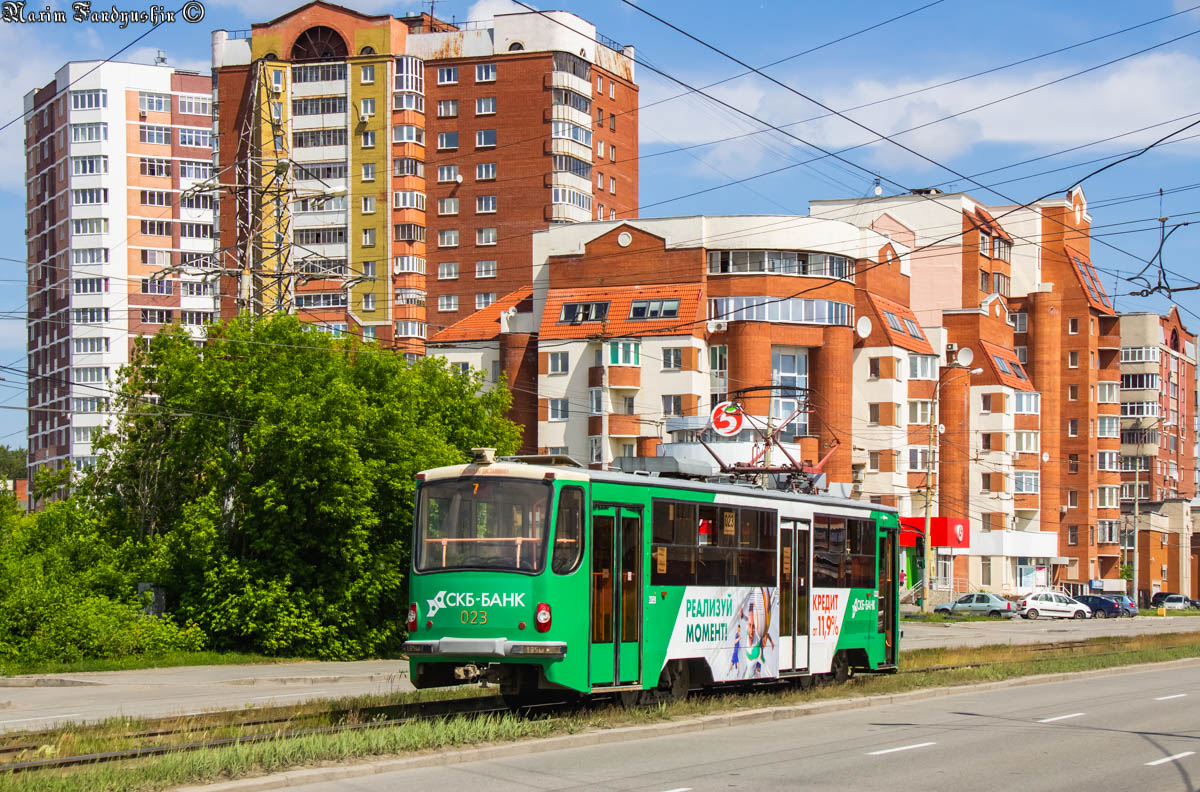 Екатеринбург, 71-405 № 023