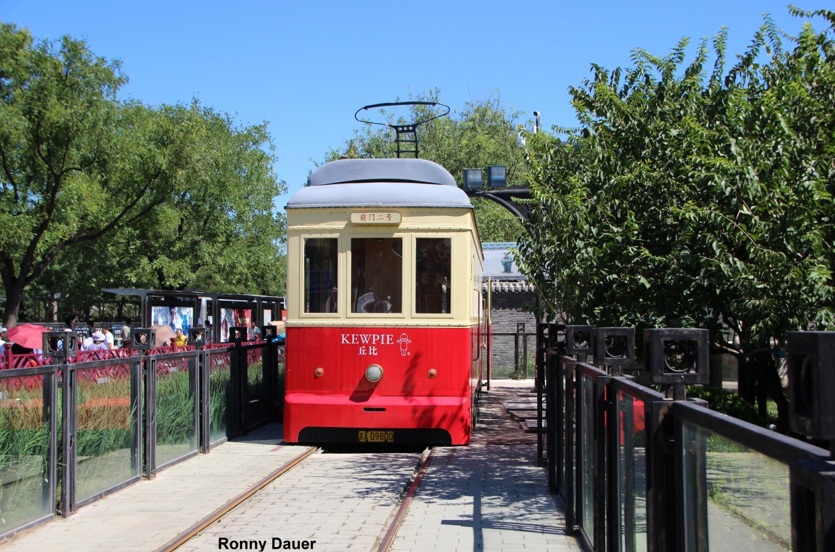 Пекин, Четырёхосный аккумуляторный вагон № 京A D9800
