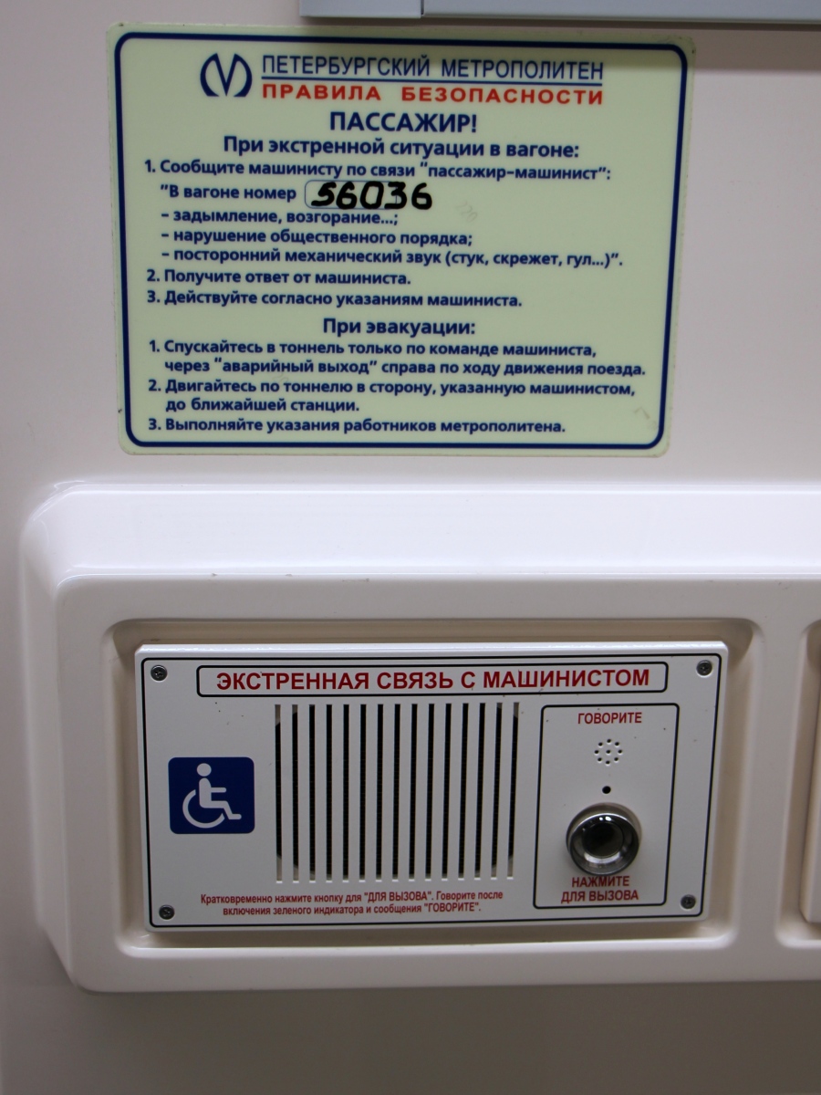 Санкт-Петербург, 81-556.2 «НеВа» № 56036