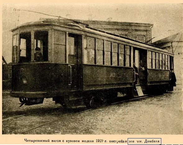 Киев, Пульман № 1022; Киев — Исторические фотографии