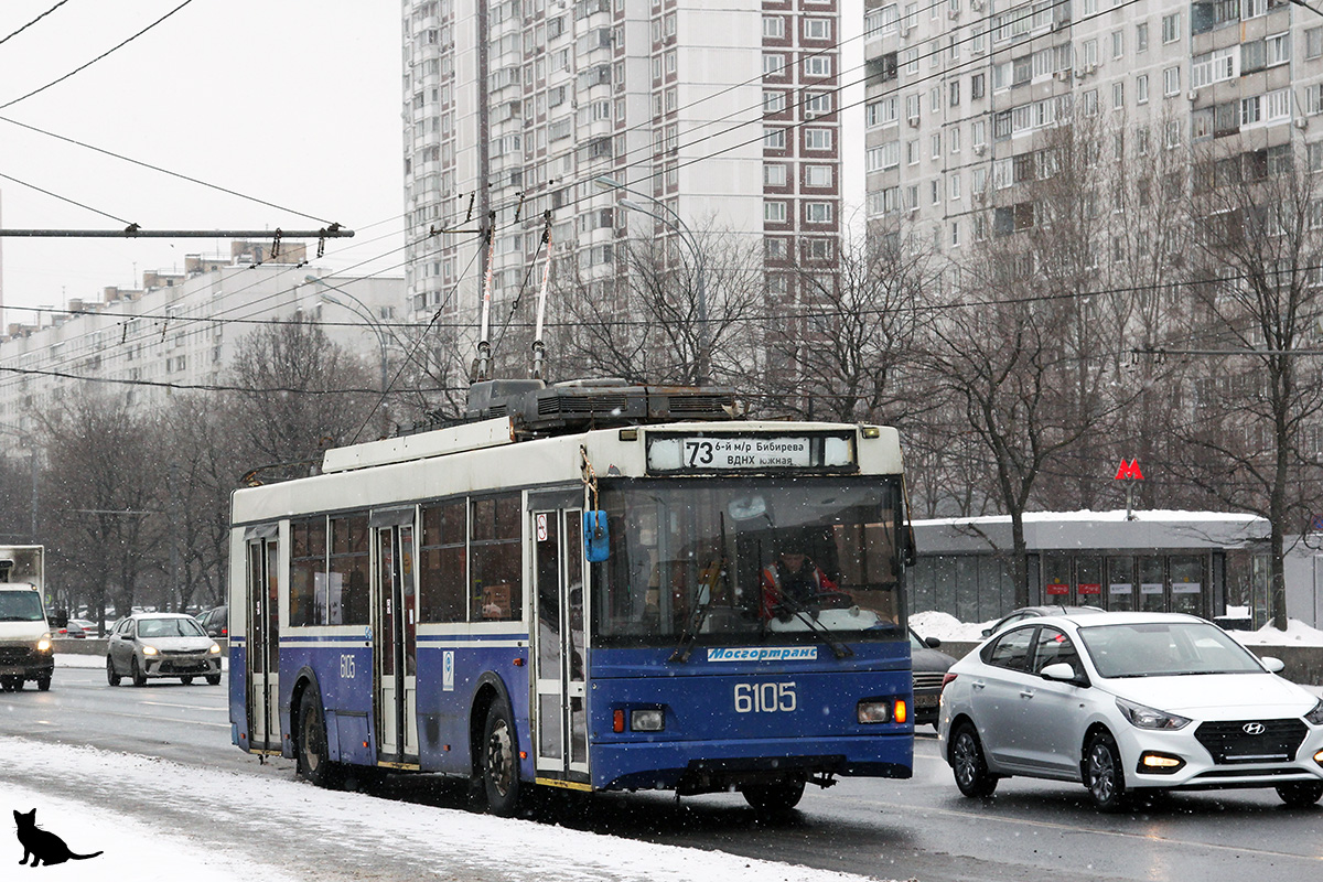 Москва, Тролза-5275.05 «Оптима» № 6105