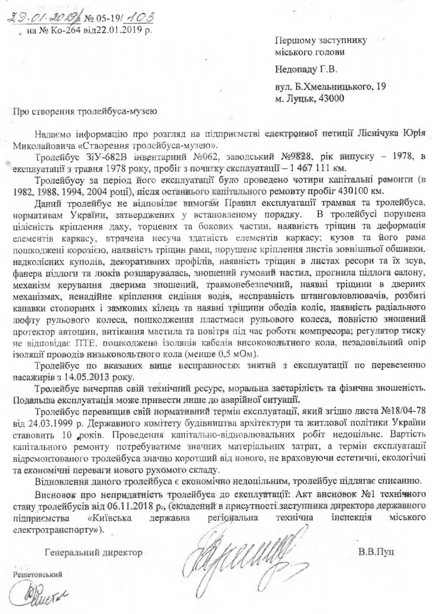 Луцк — Разные фотографии