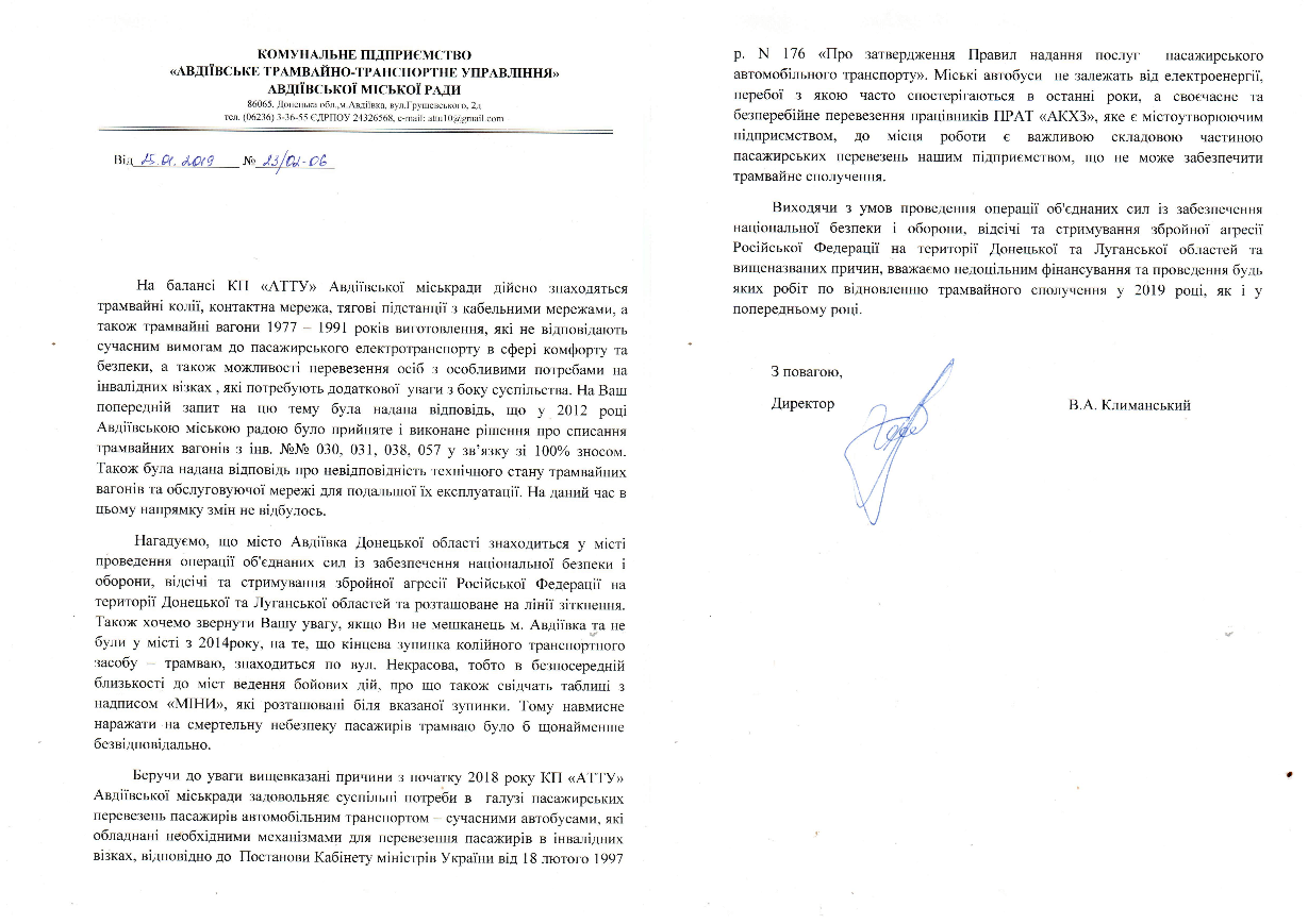 Авдеевка — Документация