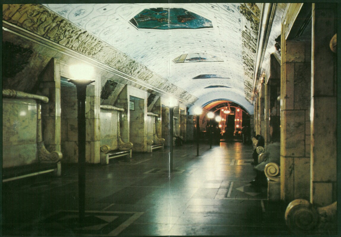 Moscow — Metro — [2] Zamoskvoretskaya Line