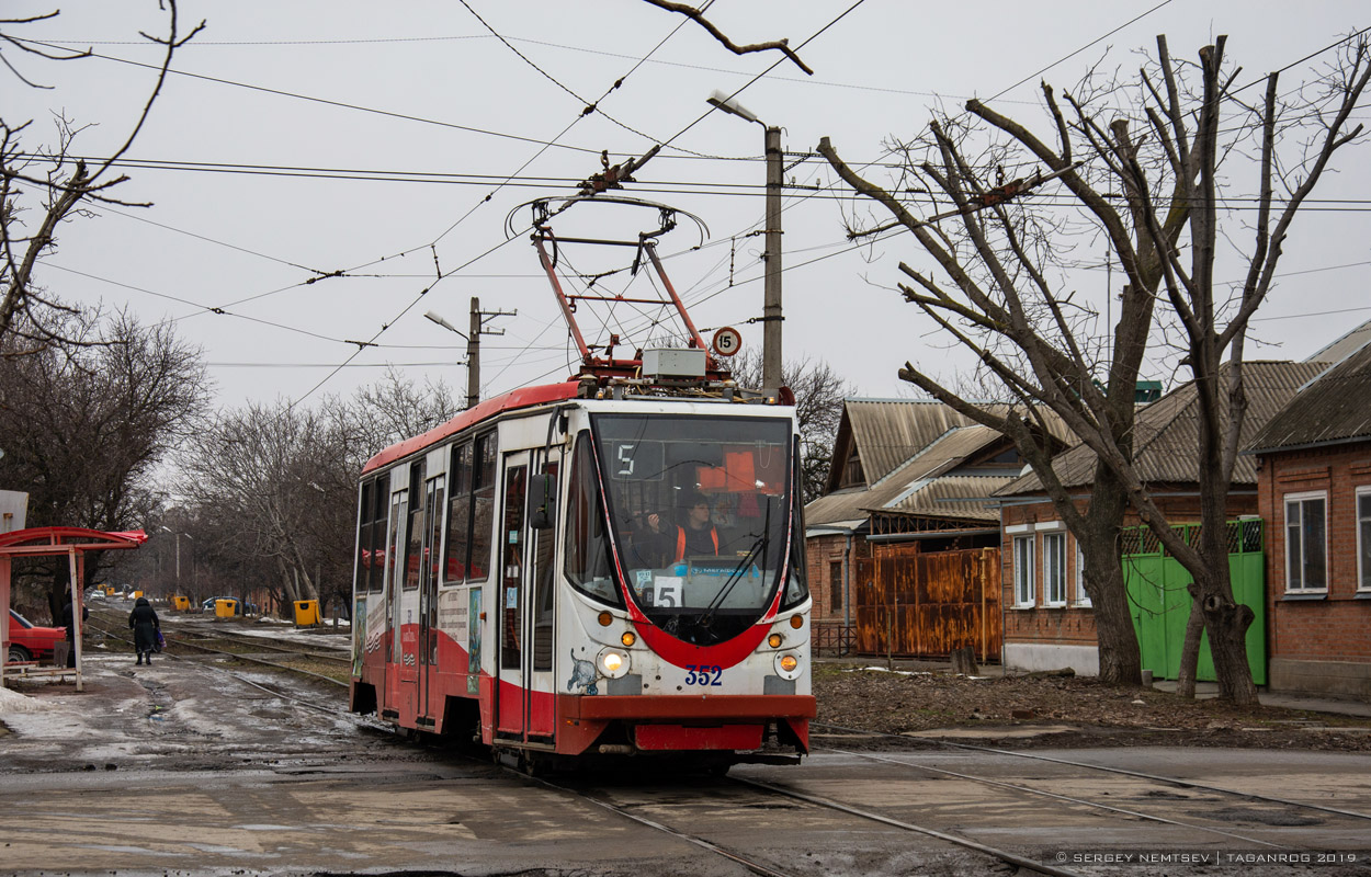 Таганрог, 71-134А (ЛМ-99АЭН) № 352