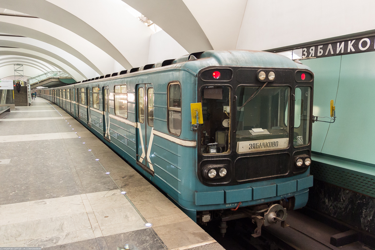 Moskau, 81-717.5 (LVZ/VM) Nr. 10167