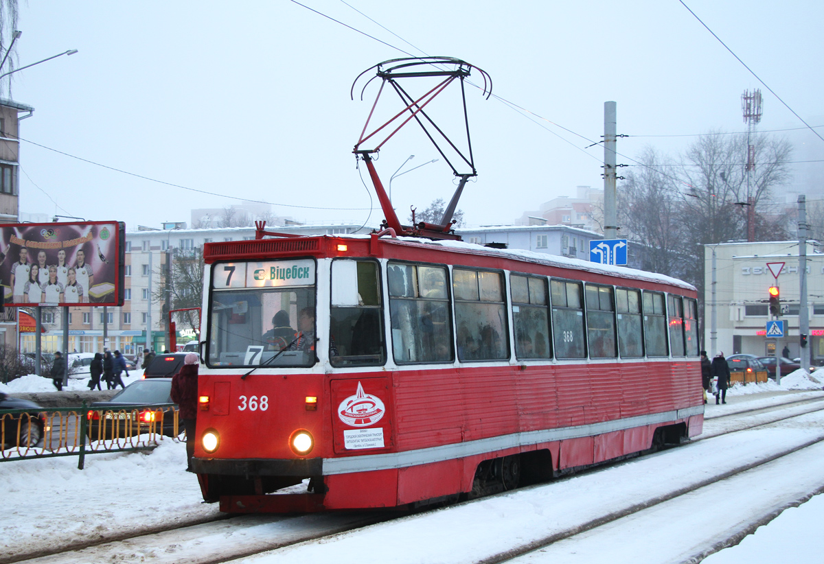 Vitsebsk, 71-605 (KTM-5M3) # 368 Vitsebsk, 71-605 (KTM-5M3) # 368