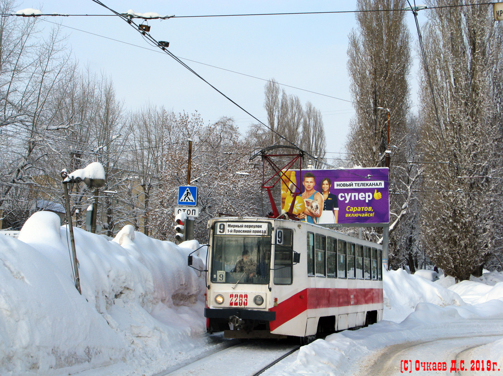 Саратов, 71-608К № 2283