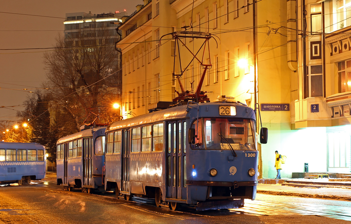 Moskwa, MTTE Nr 1300