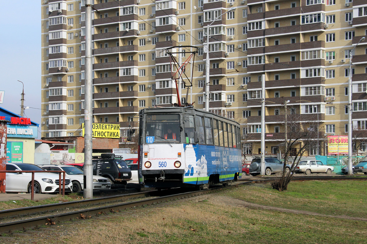 Краснодар, 71-605 (КТМ-5М3) № 560