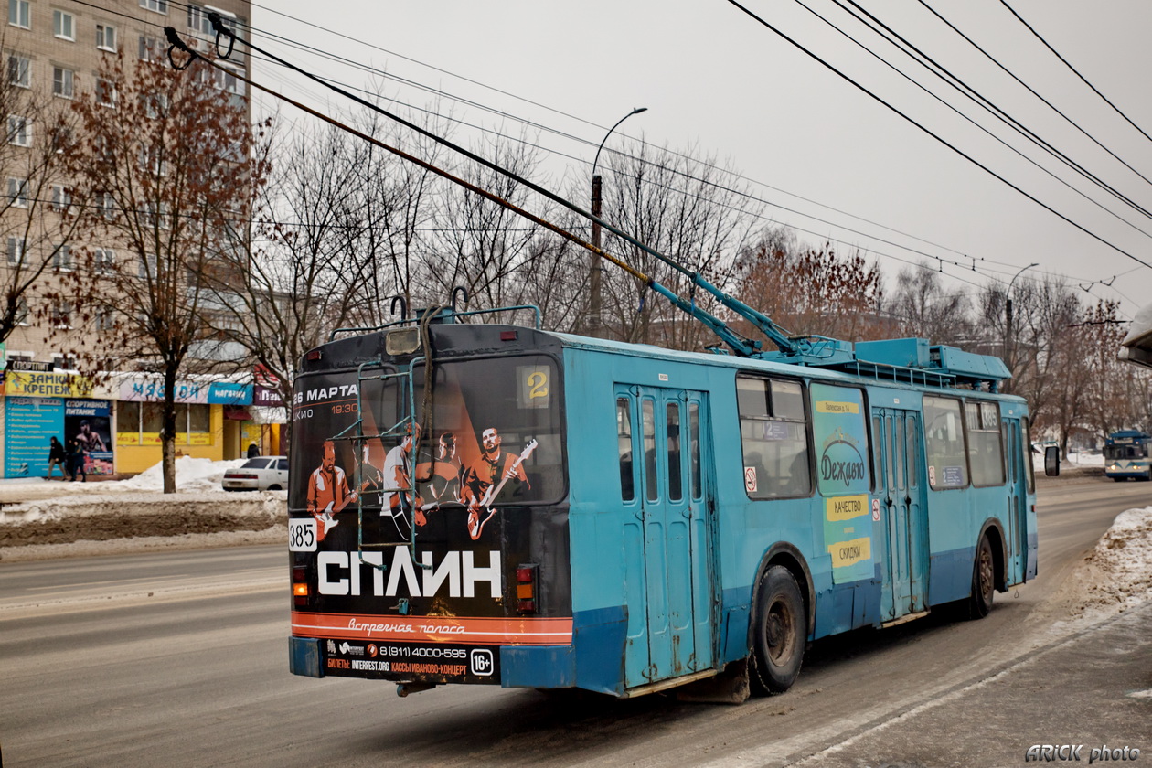 Иваново, ЗиУ-682 КР Иваново № 385