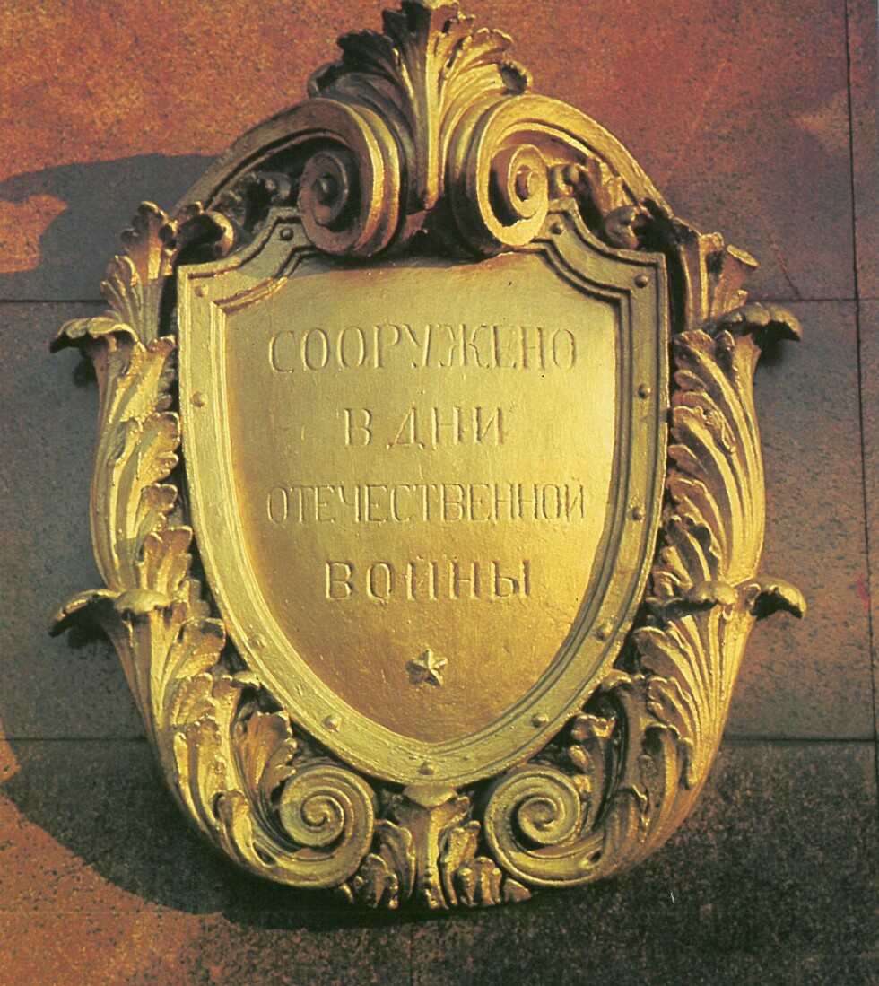 Moscow — Metro — [2] Zamoskvoretskaya Line