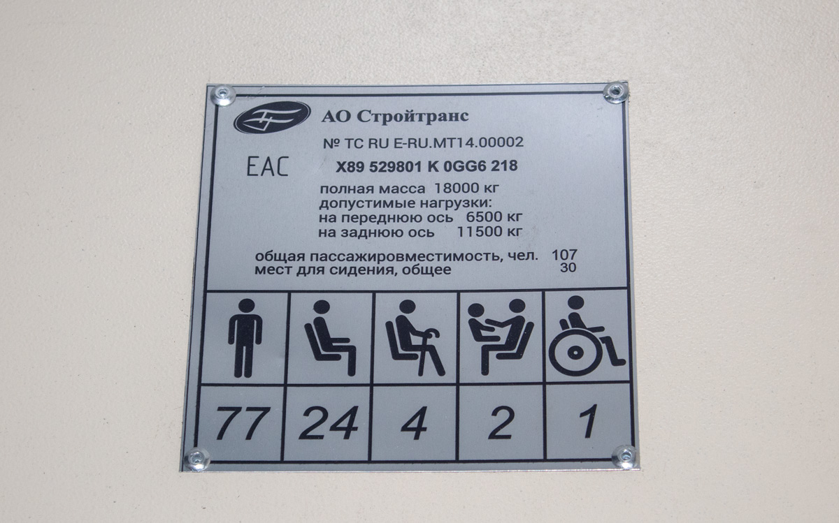 Yaroslavl, VMZ-5298.01 “Avangard” № 114