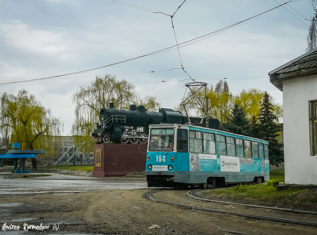 Луганск, 71-605 (КТМ-5М3) № 194