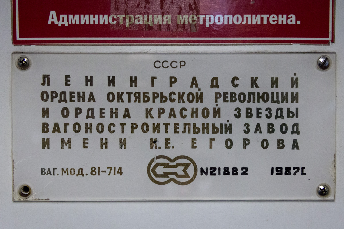 Самара, 81-714 (ЛВЗ) № 8109
