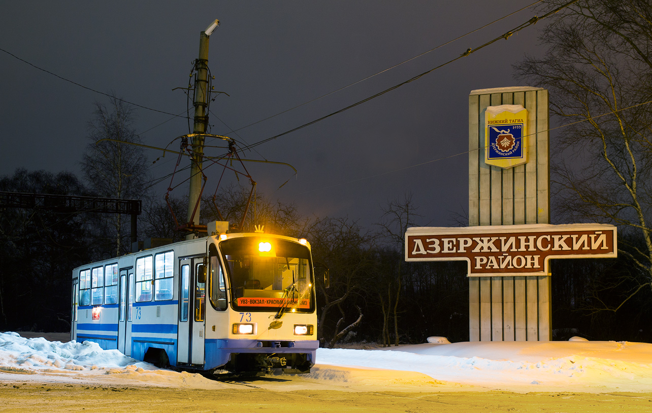 Нижний Тагил, 71-403 № 73