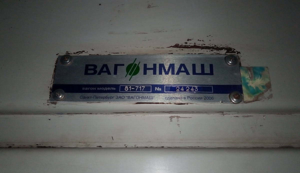 Киев, 81-717.5 (ЛВЗ/ВМ) № 10324