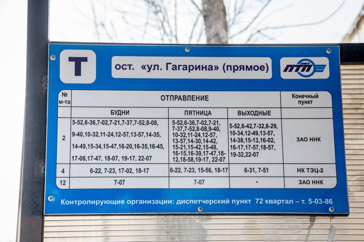 Novokujbyshevsk — Timetables and route signs