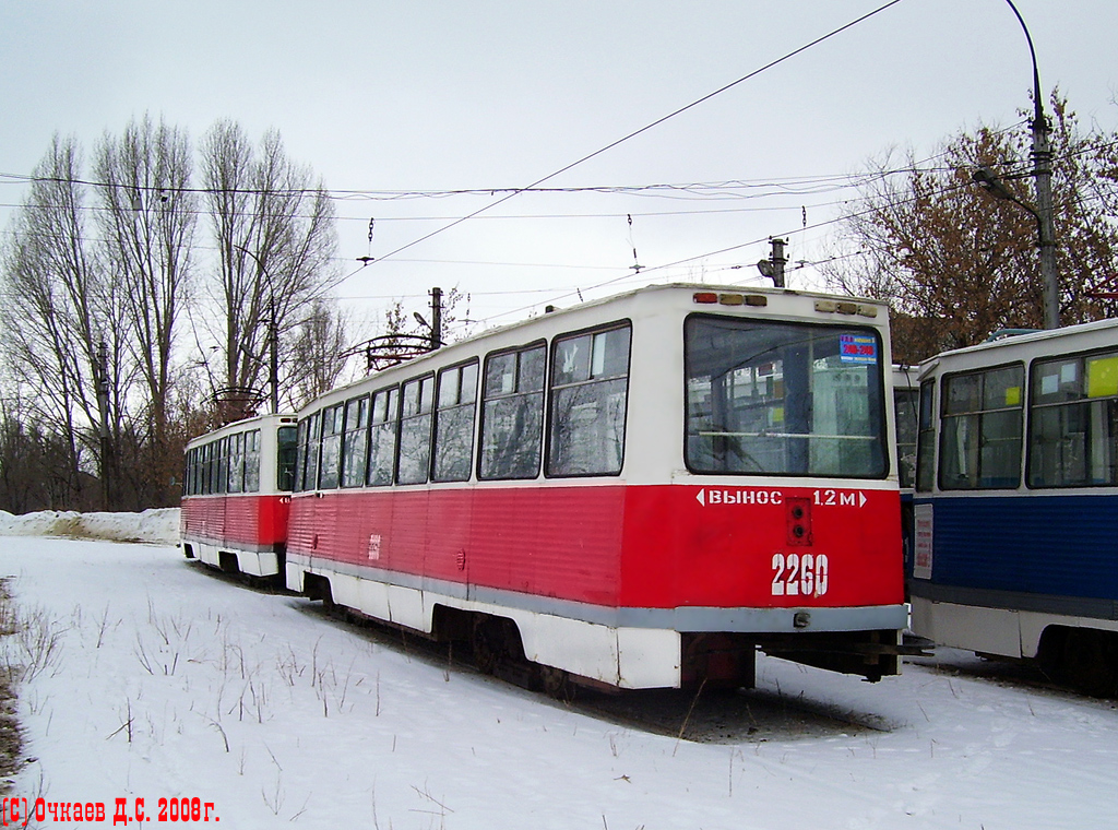 Саратов, 71-605А № 2260